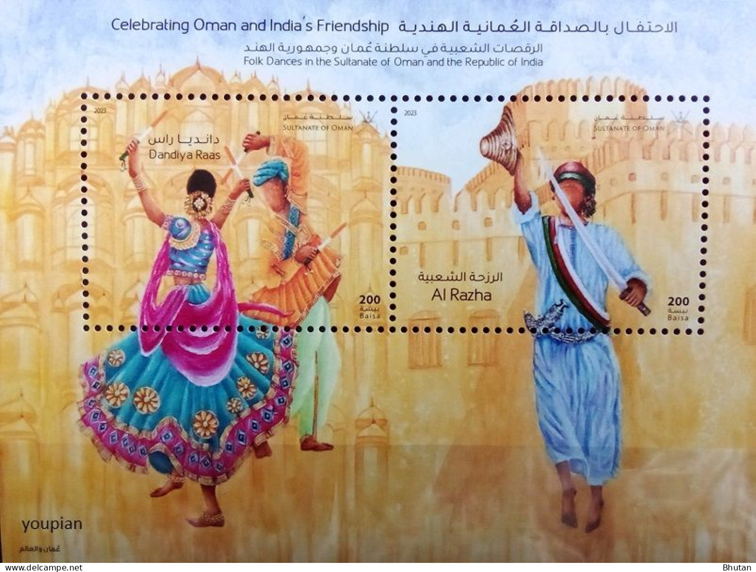 Oman 2023, Celebrating Oman And India's Friendship, MNH S/S - Oman