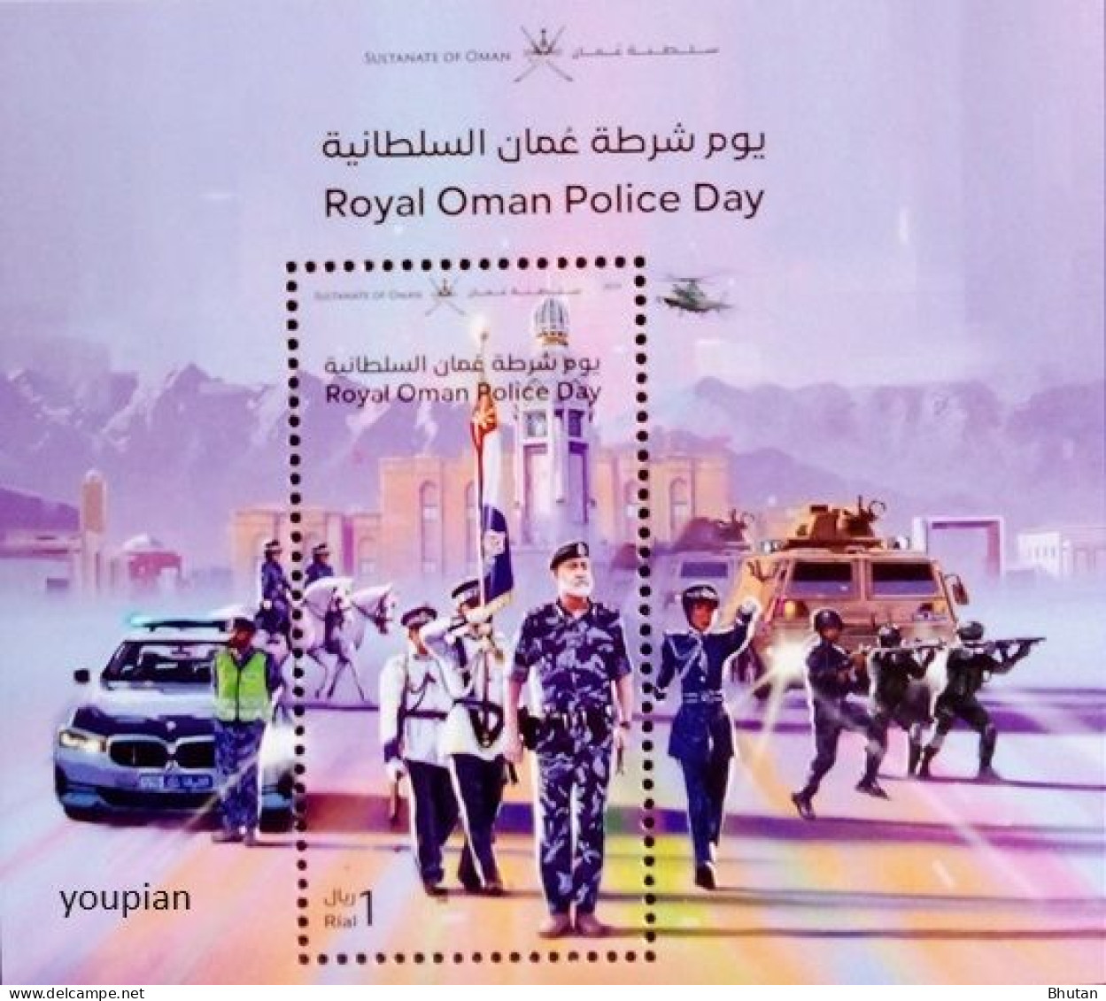 Oman 2024, Royal Oman Police Day, MNH S/S - Omán