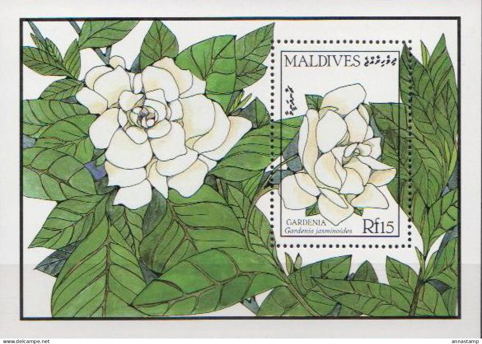 Maldives MNH SS - Altri & Non Classificati