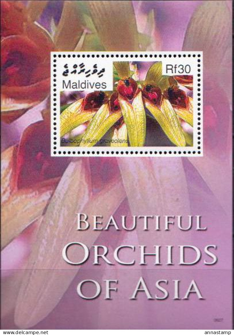 Maldives MNH SS - Other & Unclassified