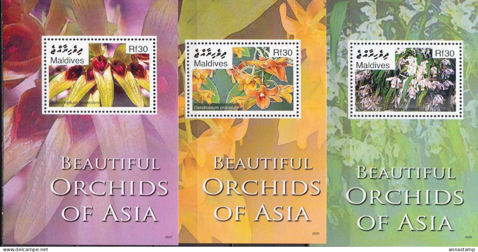 Maldives 3 MNH SSs - Other & Unclassified