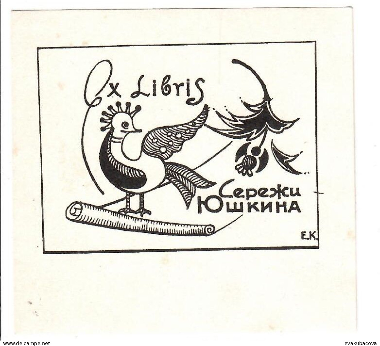 Ex Libris.90mmx85mm. - Ex-libris