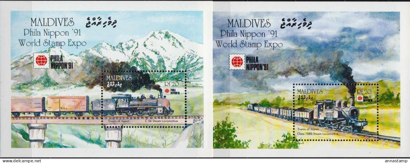 Maldives 2 MNH SSs - Treni