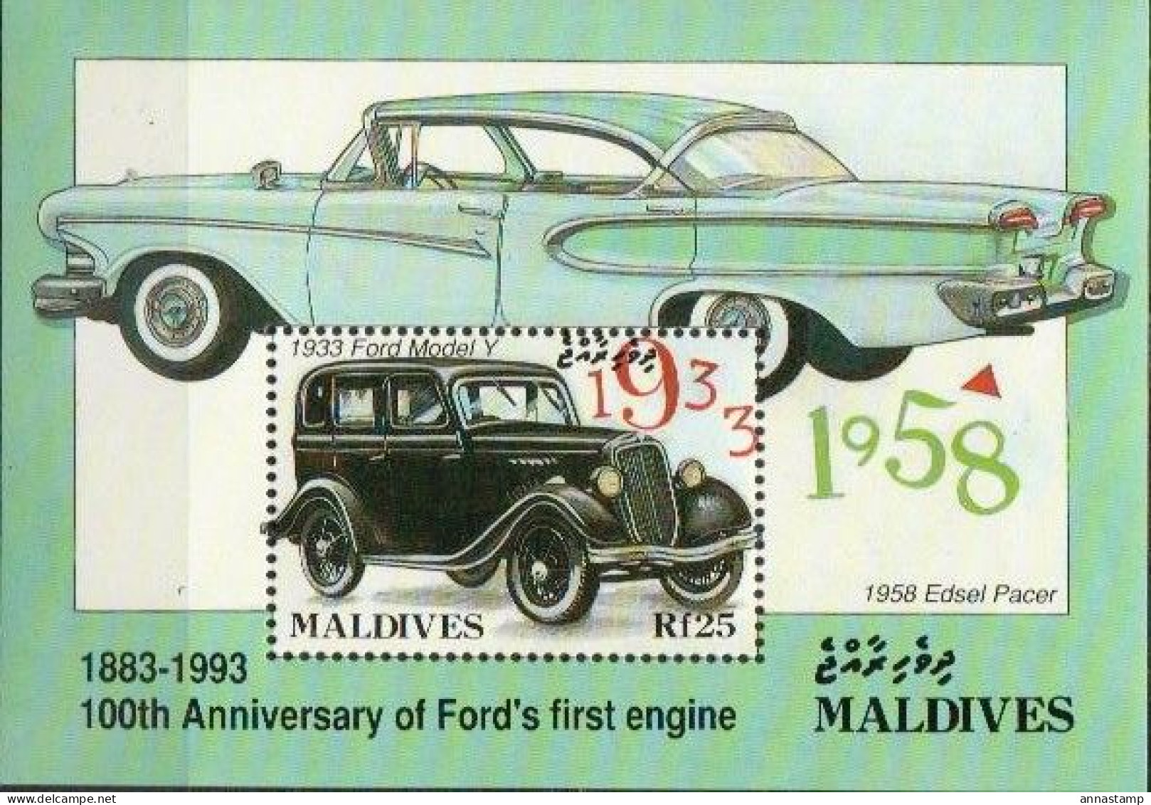 Maldives MNH SS - Automobili