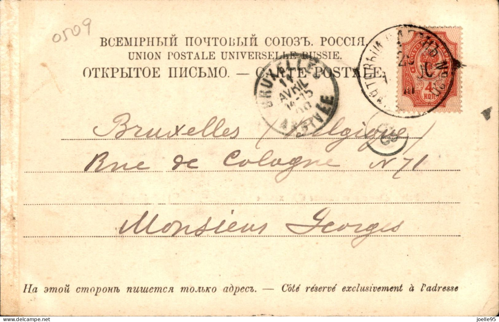 Rusia - Rusland - Sint Petersbourg - 1901 - Rusia