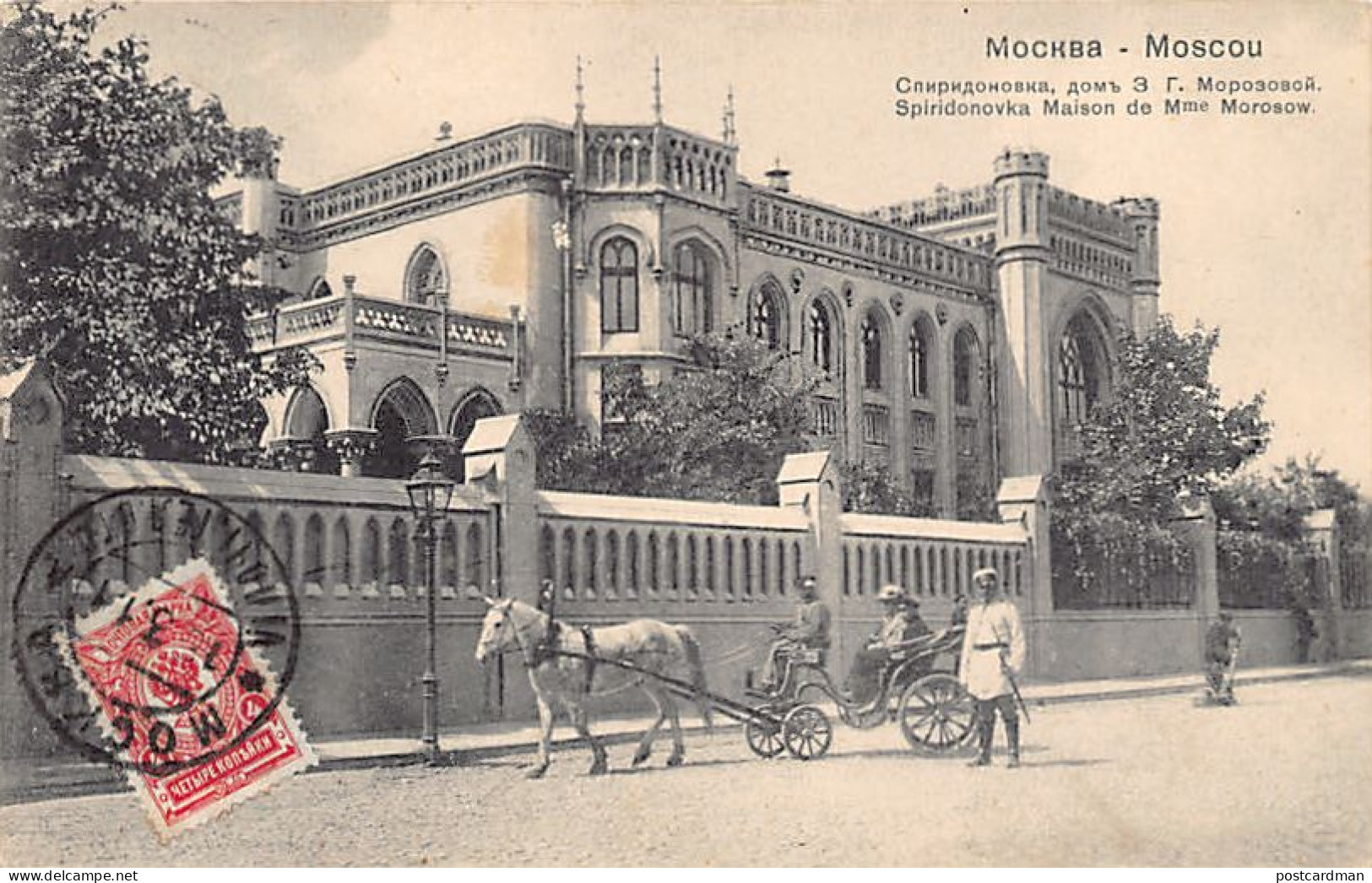 Russia - MOSCOW - Spiridonovka - Mrs. Morosow's House - Publ. Knacksted & Nather 426 - Rusia