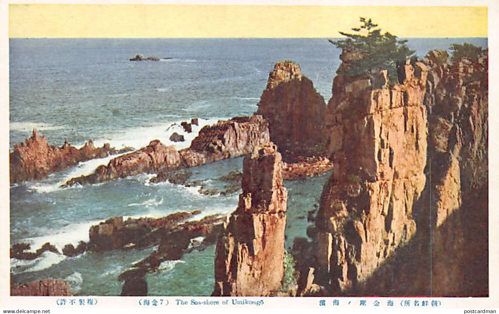 Korea - The Sea-shore Of Umikongo - Corea Del Sur