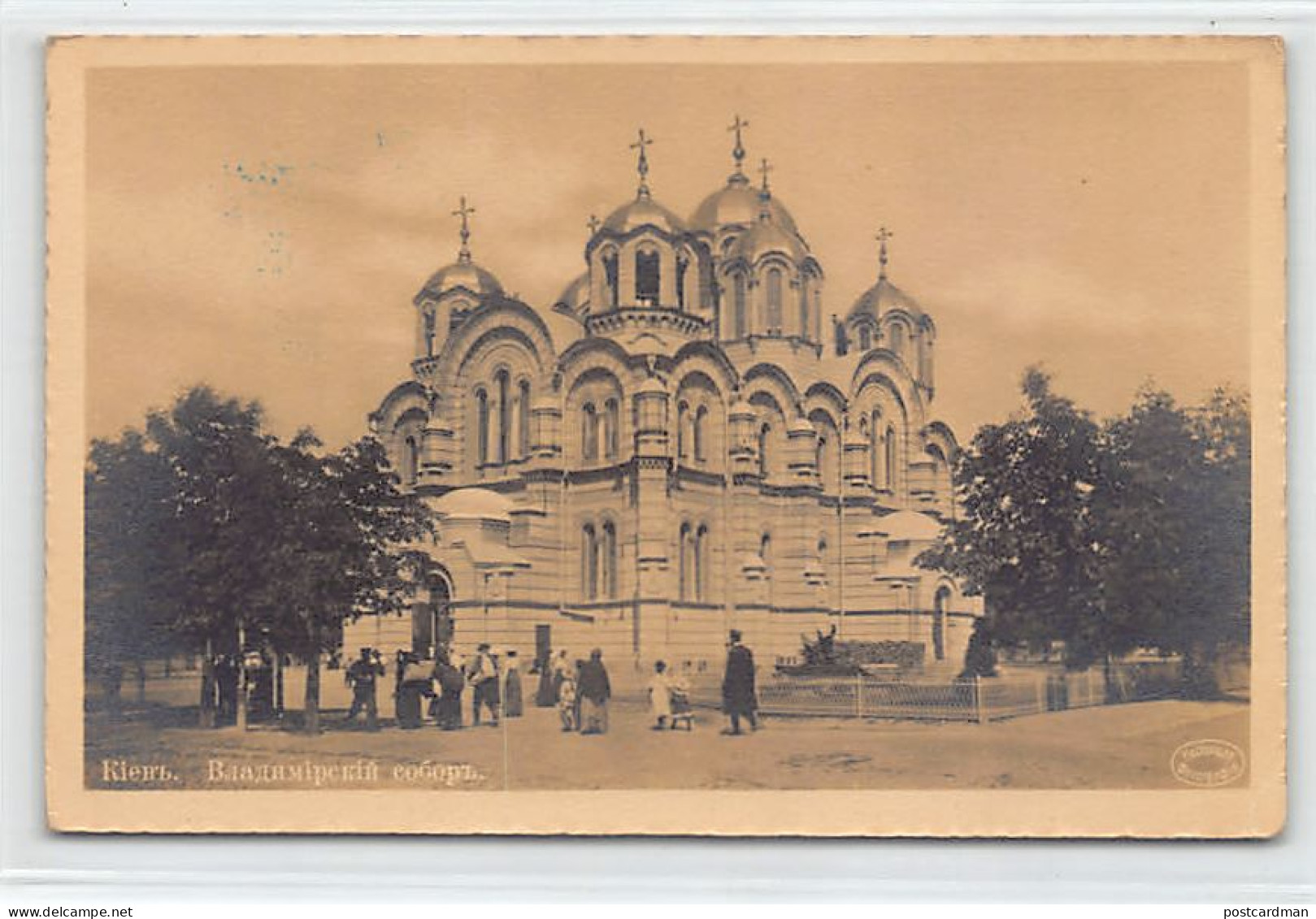 Ukraine - KYIV Kiev - Vladimir Cathedral - Publ. Axel Eliasson  - Ucrania