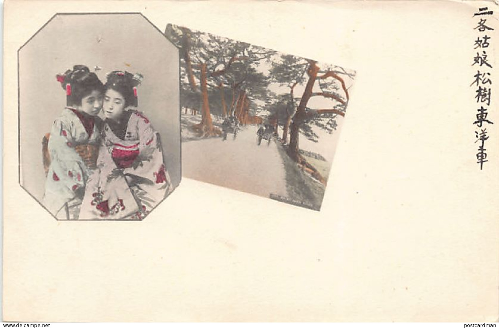 Japan - Two Geisha Girls - Maikeo Near Kobe - Andere & Zonder Classificatie