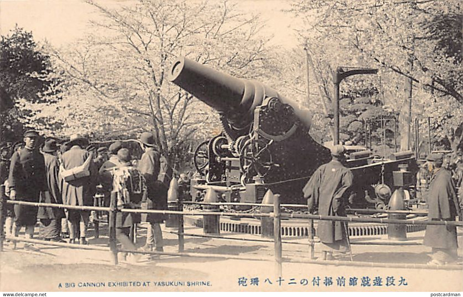 Japan - TOKYO - A Captured Russian Gun Exhibited At Yasukuni Shrine - Russo Japanese War - Tokio