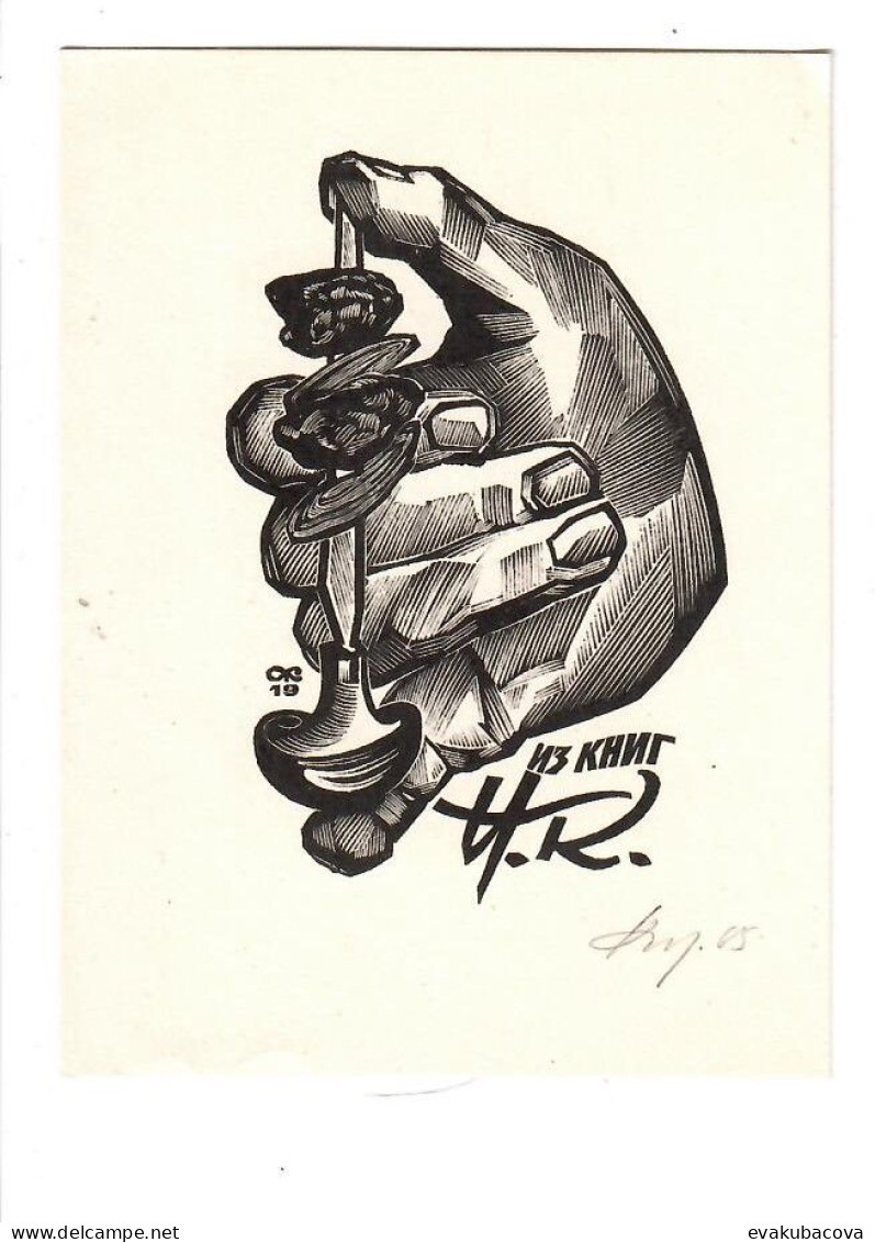 Ex Libris 70mmx100mm. - Ex Libris