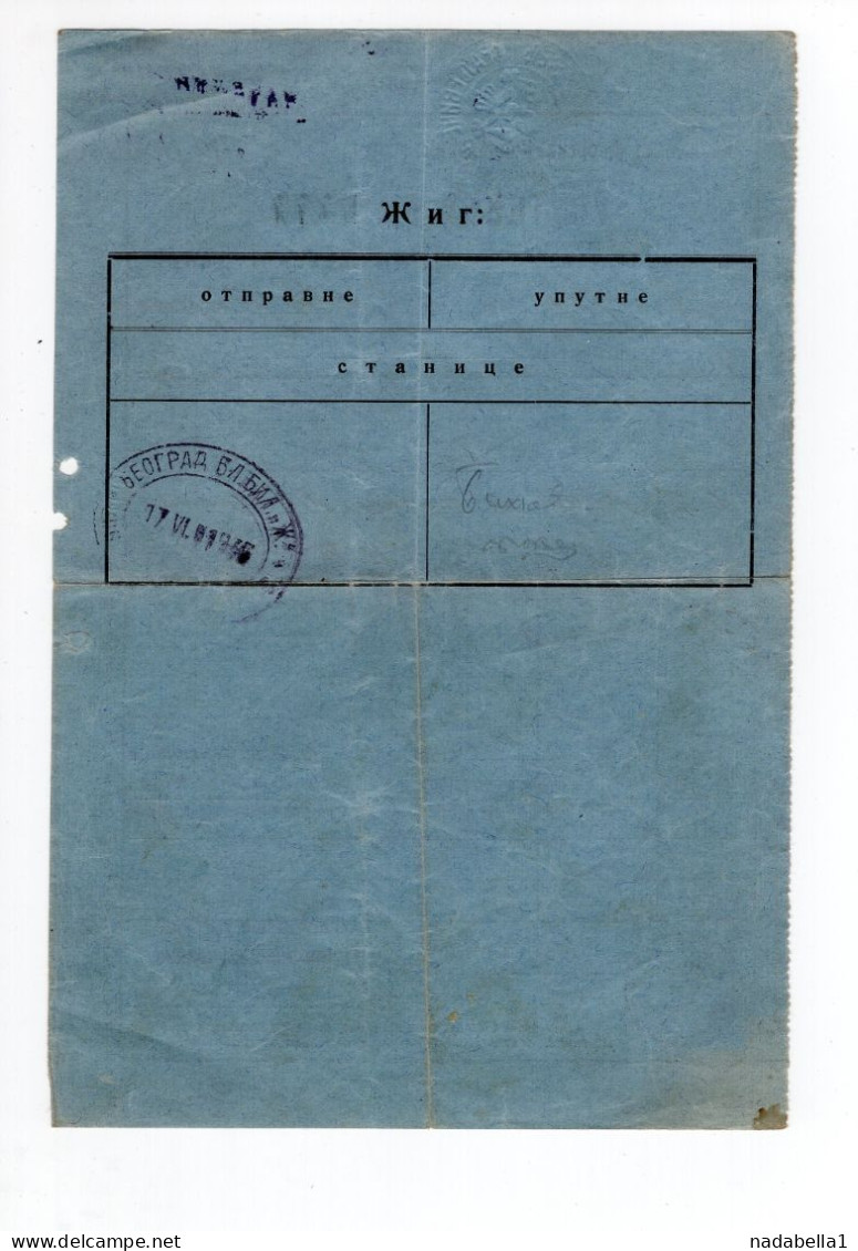 1936. FREE TRAIN TICKET FOR ROYAL COURT MEMBER,BELGRADE -OTOK AND RETURN,YUGOSLAVIA,SERBIA,BELGRADE - Chemin De Fer & Tramway