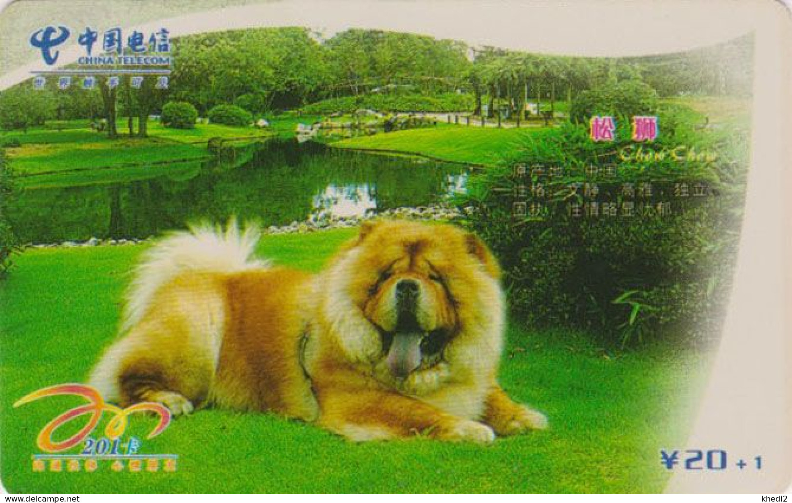 Télécarte CHINE - ANIMAL - CHIEN CHOW CHOW - DOG - CHINA Phonecard - HUND - 1259 - Perros