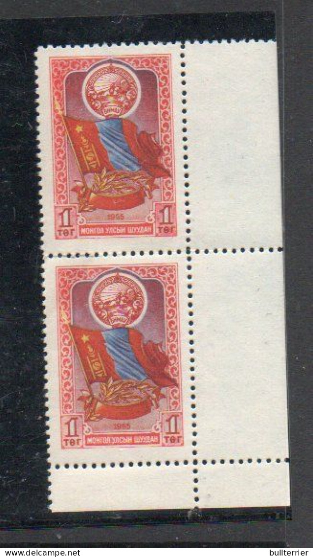 MONGOLIA -1955- 1T Arms Of Republic Corner Pair Mint Never Hinged - Mongolie