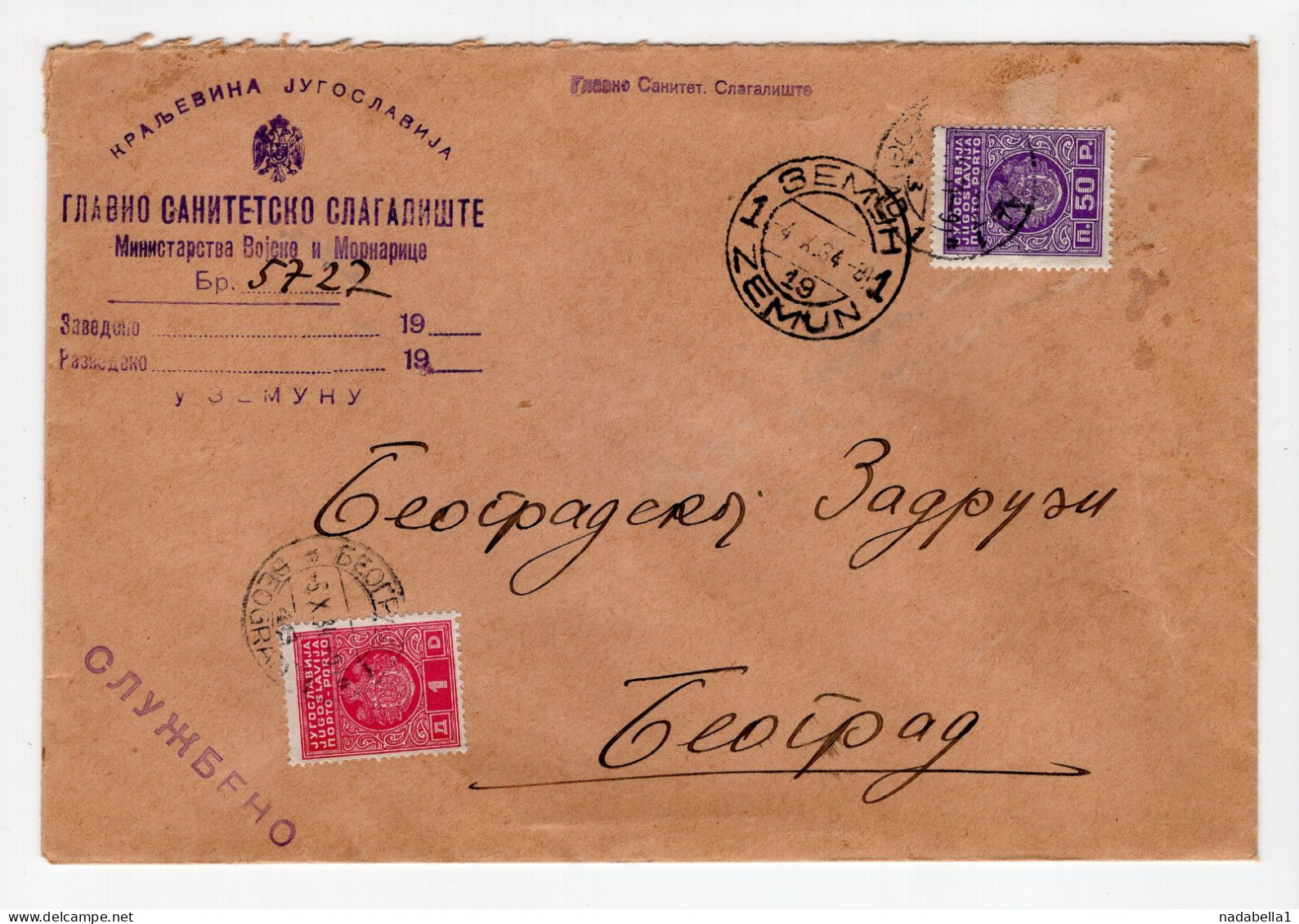 1934. KINGDOM OF YUGOSLAVIA,SERBIA,ZEMUN,MINISTRY OF ARMY AND NAVY,MAIN MEDICAL STORAGE,OFFICIAL TO BELGRADE,POSTAGE DUE - Postage Due