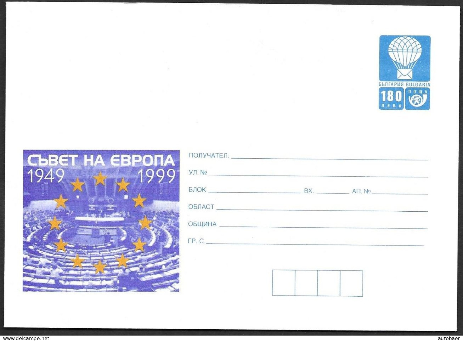 Bulgaria Bulgarie Bulgarien Envelope 1999 Council Of Europe Europa ** MNH Neuf Postfrisch - Buste