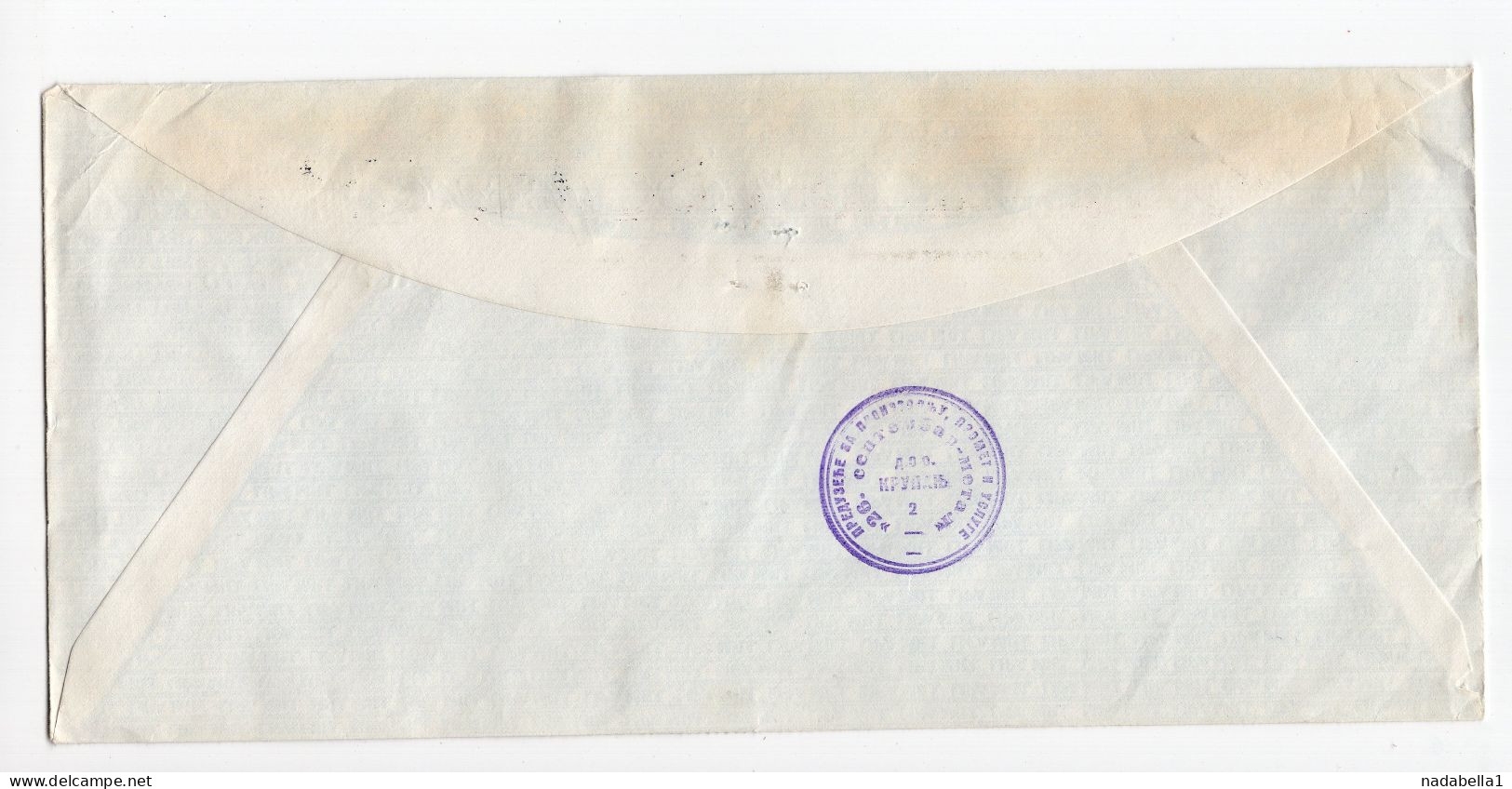 1993. INFLATIONARY MAIL,YUGOSLAVIA,BOSNIA,KRUPANJ,RECORDED COVER,INFLATION - Covers & Documents