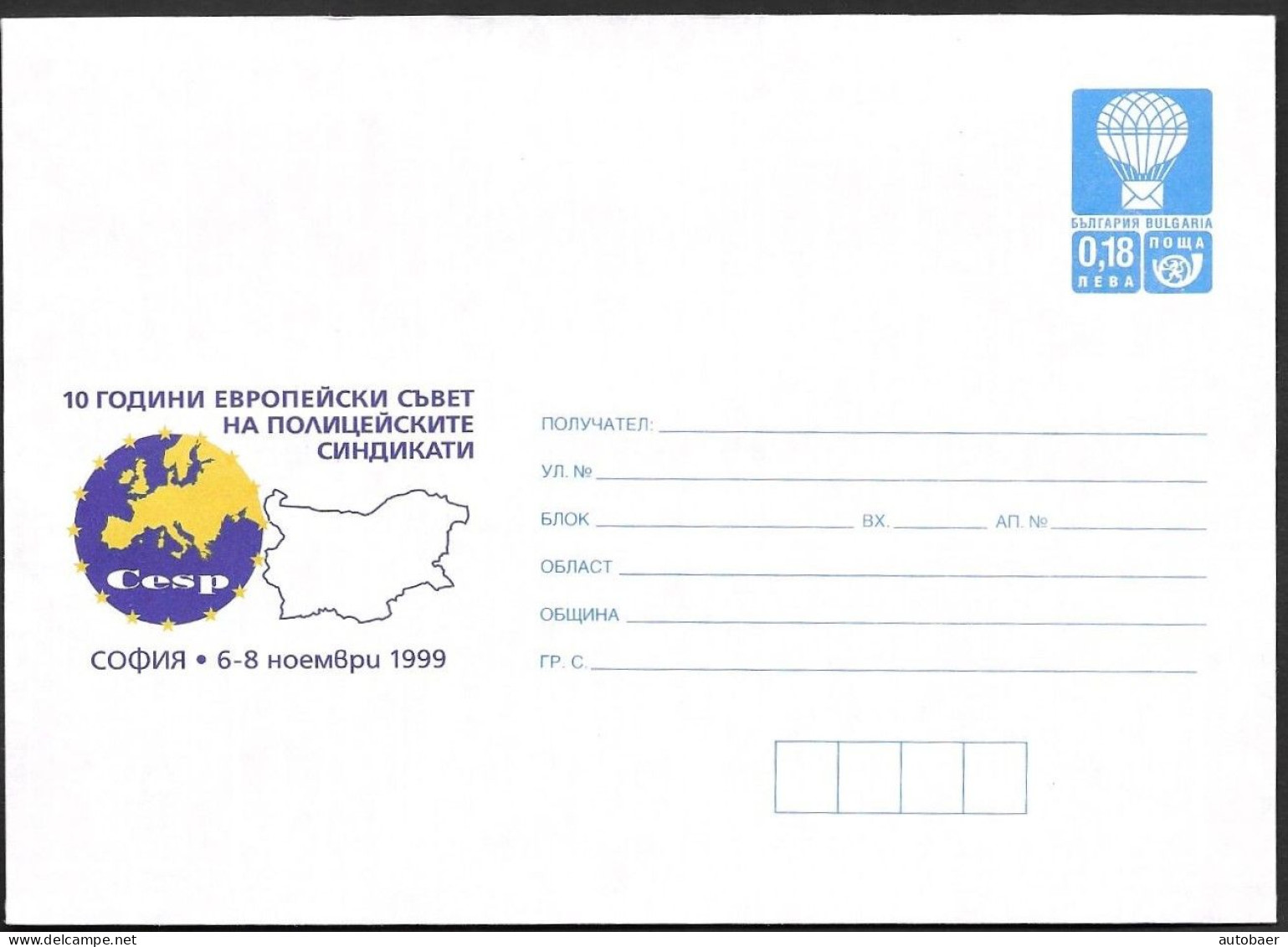 Bulgaria Bulgarie Bulgarien Envelope 1999 CESP C.E.S.P. Europa ** MNH Neuf Postfrisch - Buste