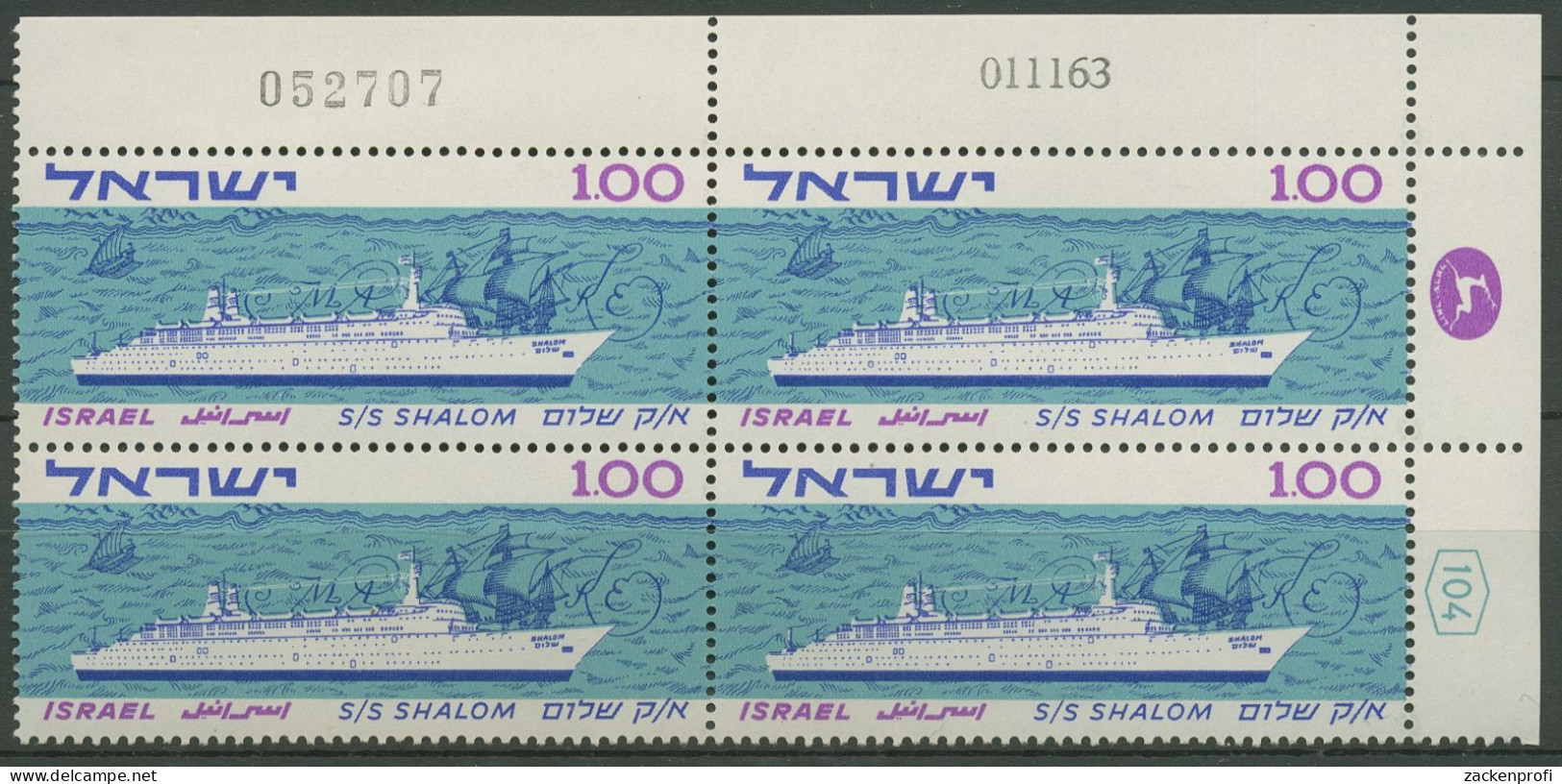 Israel 1963 Passagierschiff Shalom 295 Plattenblock Postfrisch (C61545) - Ongebruikt (zonder Tabs)