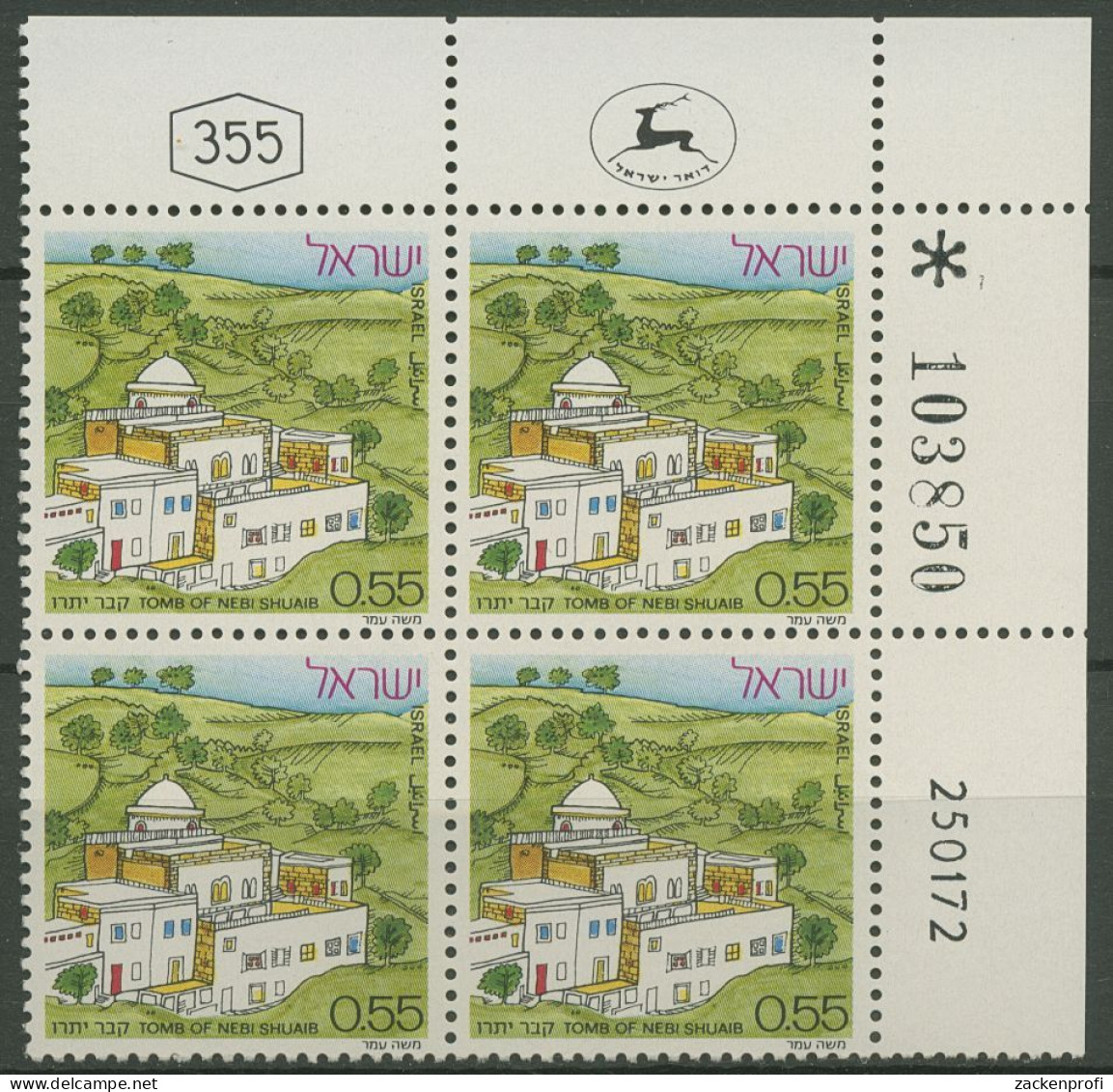 Israel 1972 Pilgerfest Der Drusen Grabmal 560 Plattenblock Postfrisch (C61643) - Unused Stamps (without Tabs)
