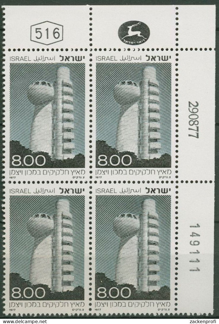 Israel 1977 Technik Teilchenbeschleuniger 718 Plattenblock Postfrisch (C61715) - Ungebraucht (ohne Tabs)