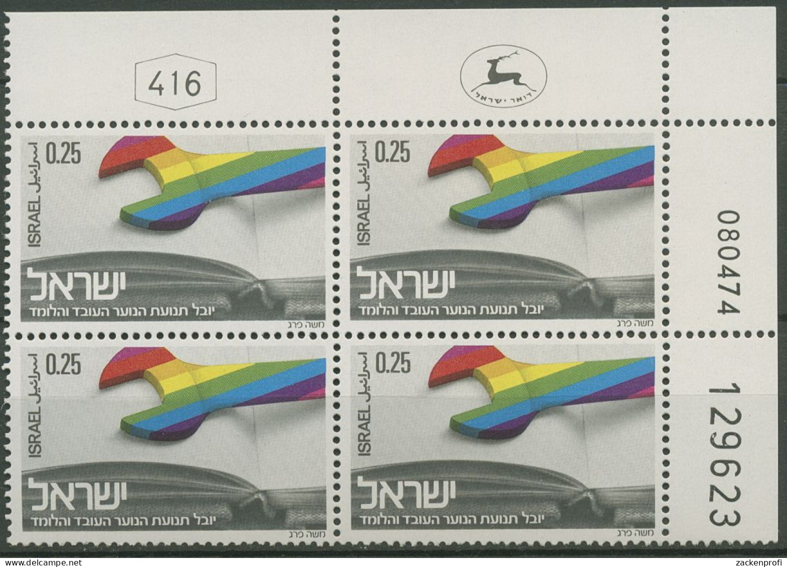 Israel 1974 Arbeiterjugend 612 Plattenblock Postfrisch (C61665) - Ongebruikt (zonder Tabs)