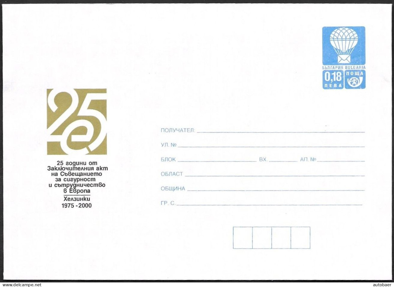 Bulgaria Bulgarie Bulgarien Envelope 2000 25 Years Final Act Helsinki Meeting ** MNH Neuf Postfrisch - Enveloppes