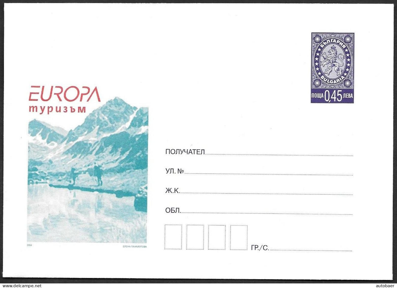 Bulgaria Bulgarie Bulgarien Envelope 2004 Euro Postal Stationery Europa Cept ** MNH Neuf Postfrisch - Enveloppes