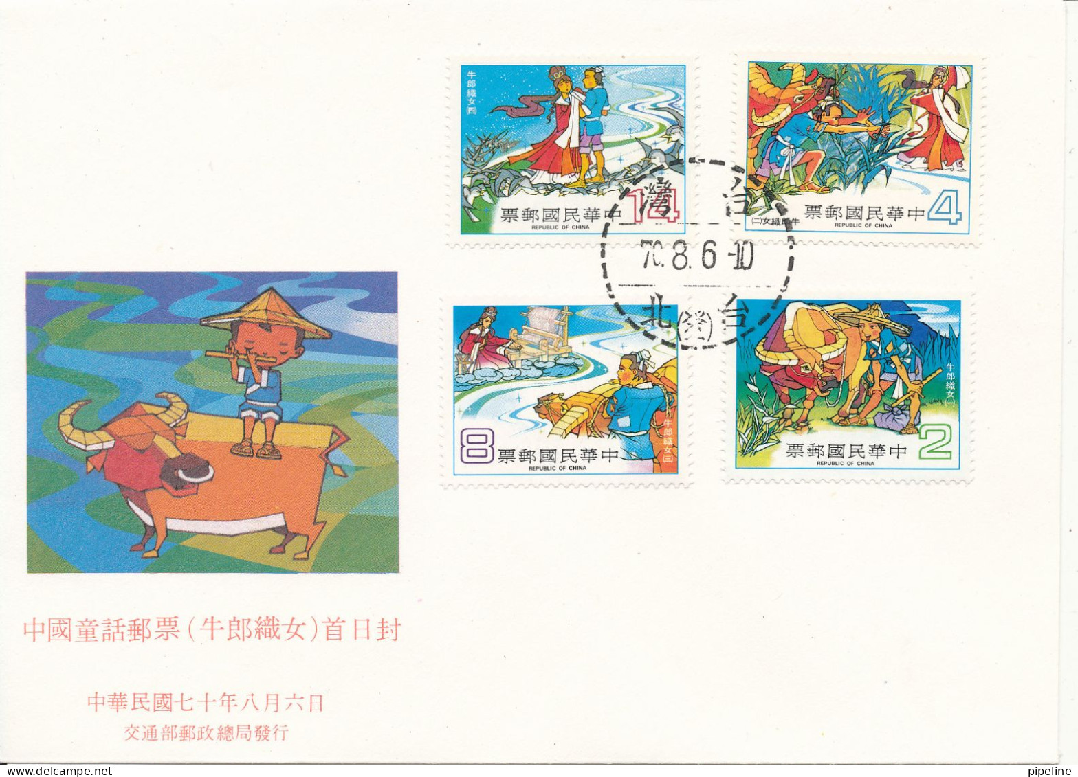 Taiwan FDC 1981 Classical Chinese Folk Tale Series Complete Set Of 4 With Cachet - FDC