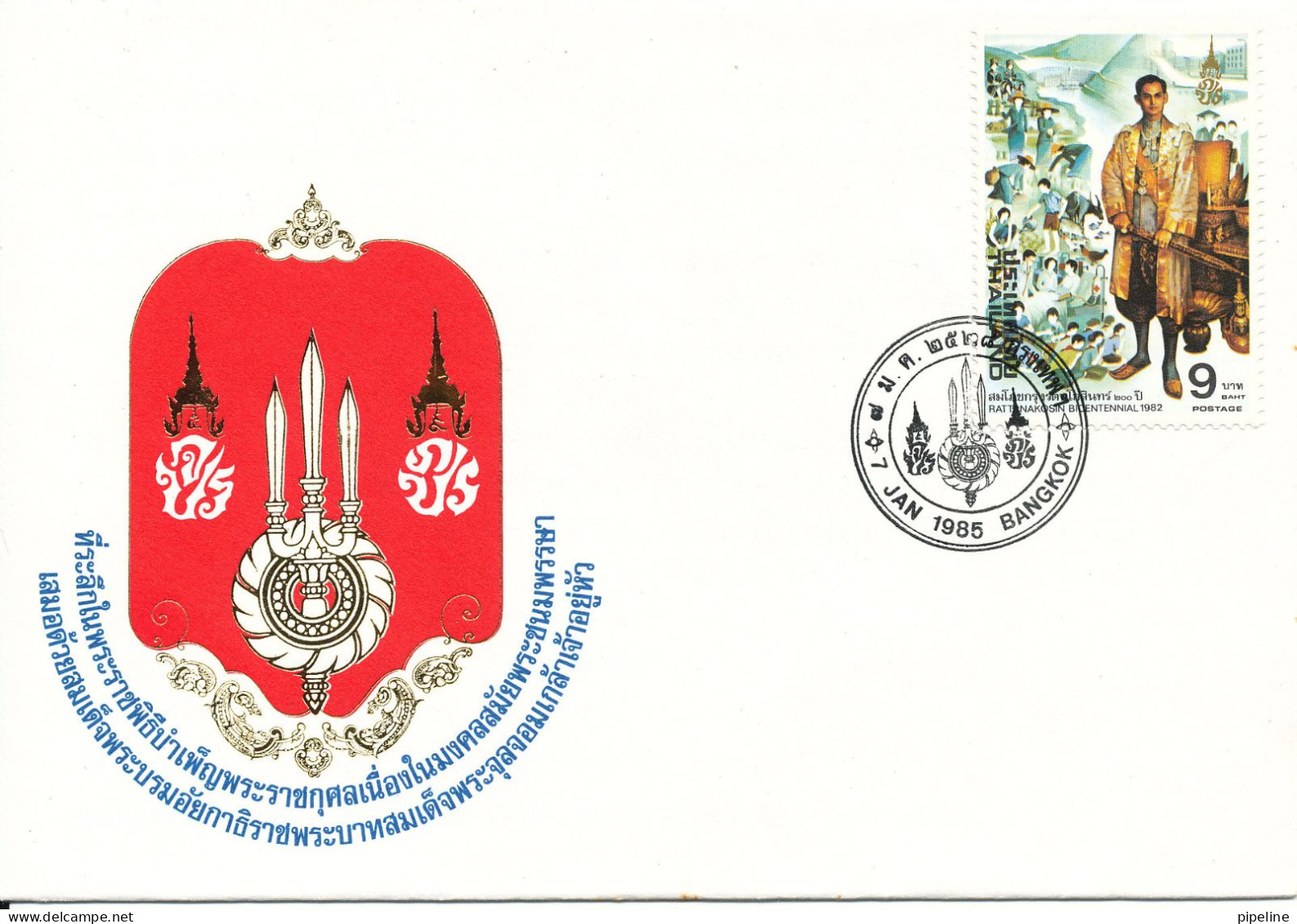 Thailand FDC 1-7-1985  King With Cachet - Thailand