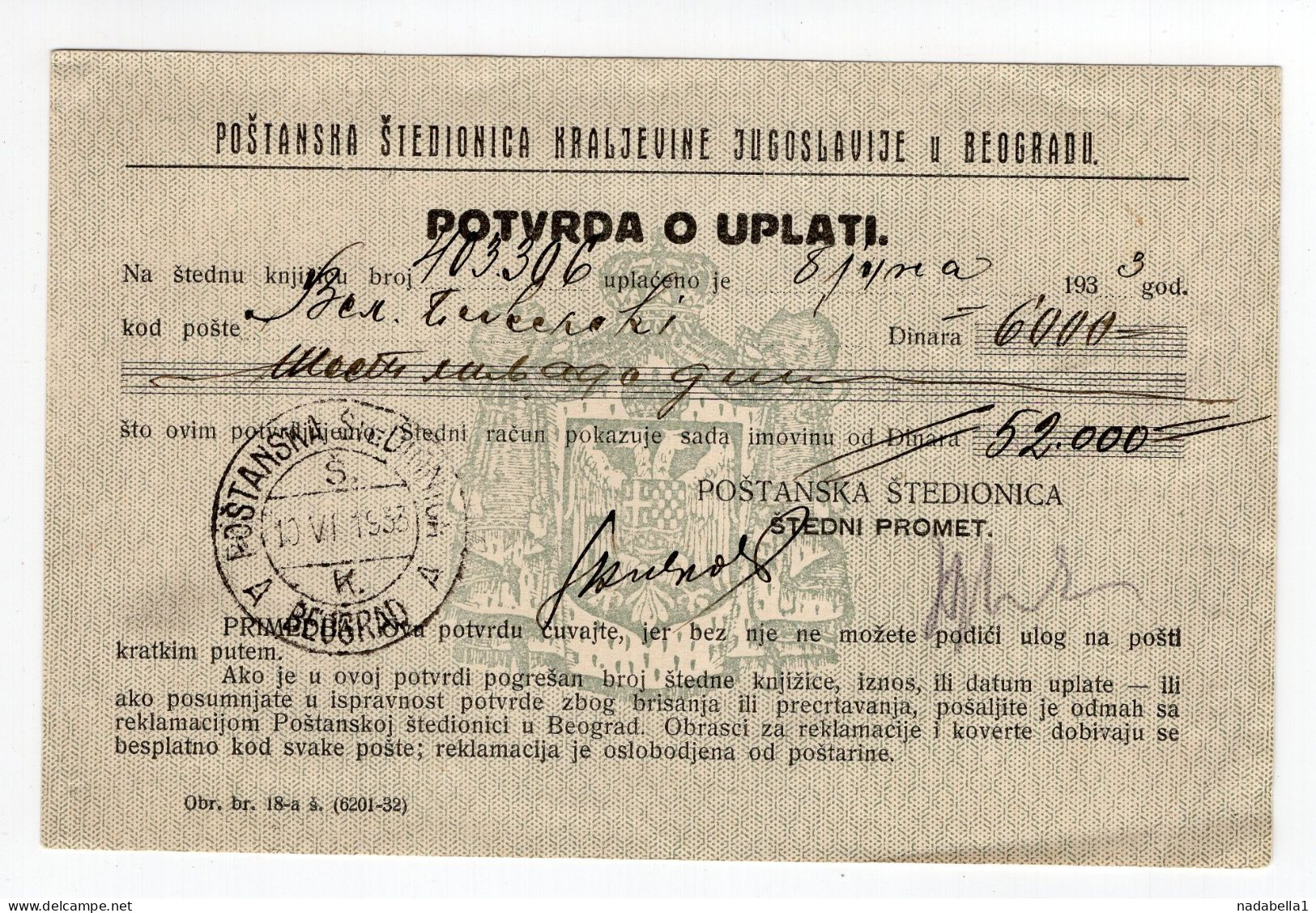 1933. KINGDOM OF YUGOSLAVIA,SERBIA,BELGRADE,POSTAL SAVING BANK,SAVINGS ACCOUNT PAYMENT RECEIPT - Other & Unclassified