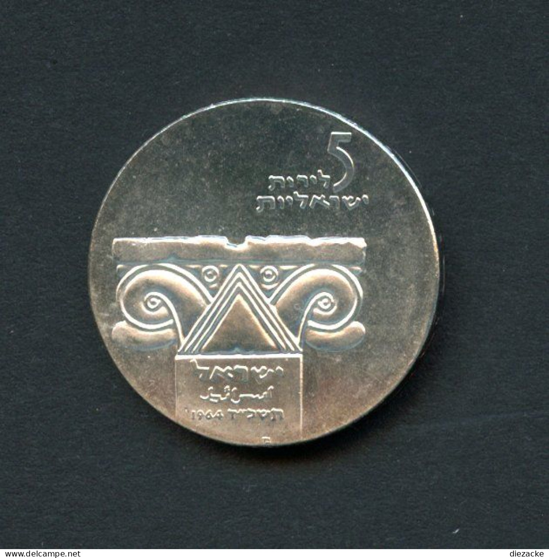 Israel 1964 5 Lirot Antikes Säulenkapitell BU (BK173 - Israël