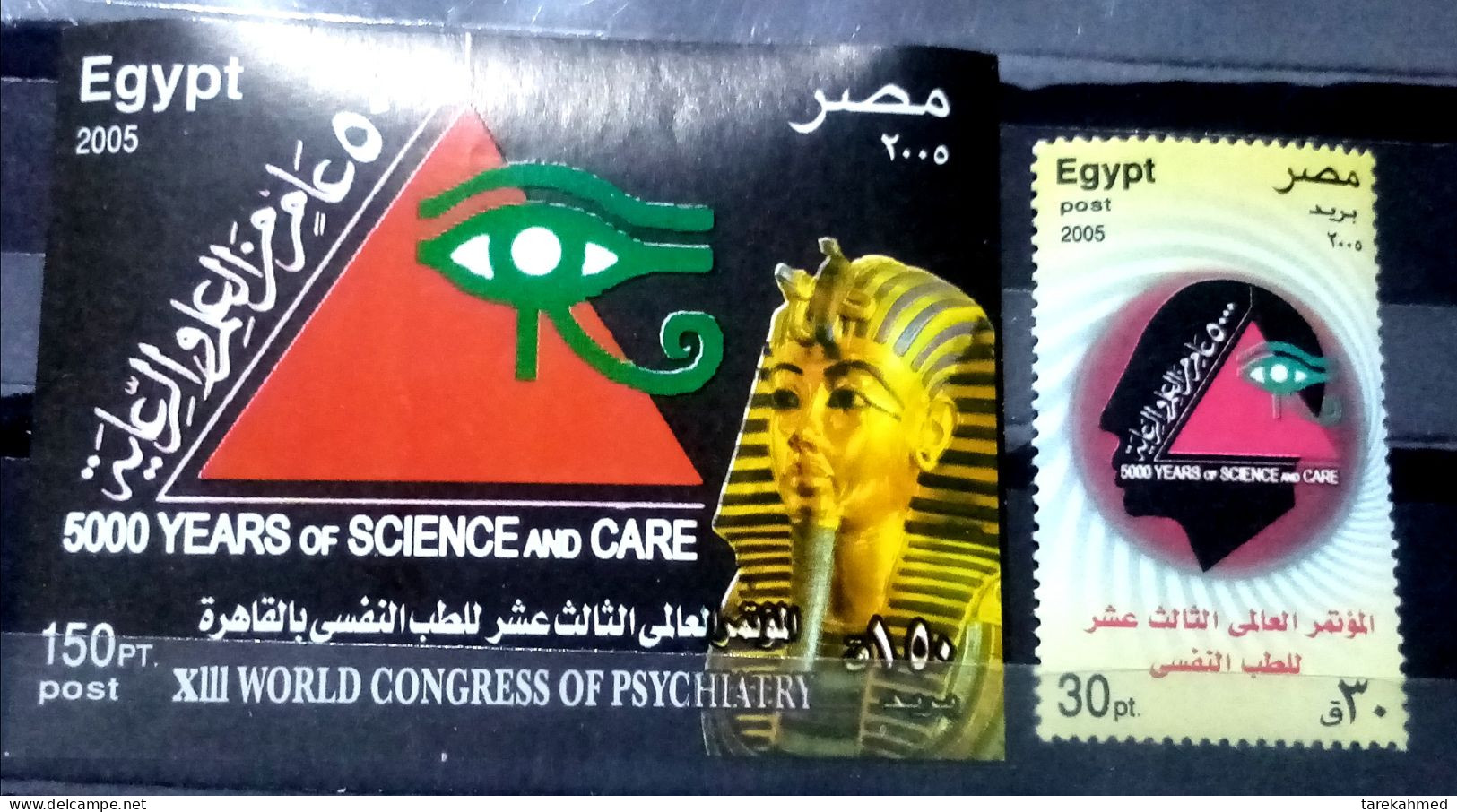 Egypt 2005 - S/S & Stamp Of The 13th World Psychiatry Congress, Cairo - Funerary Mask Of King Tut, MNH - Neufs