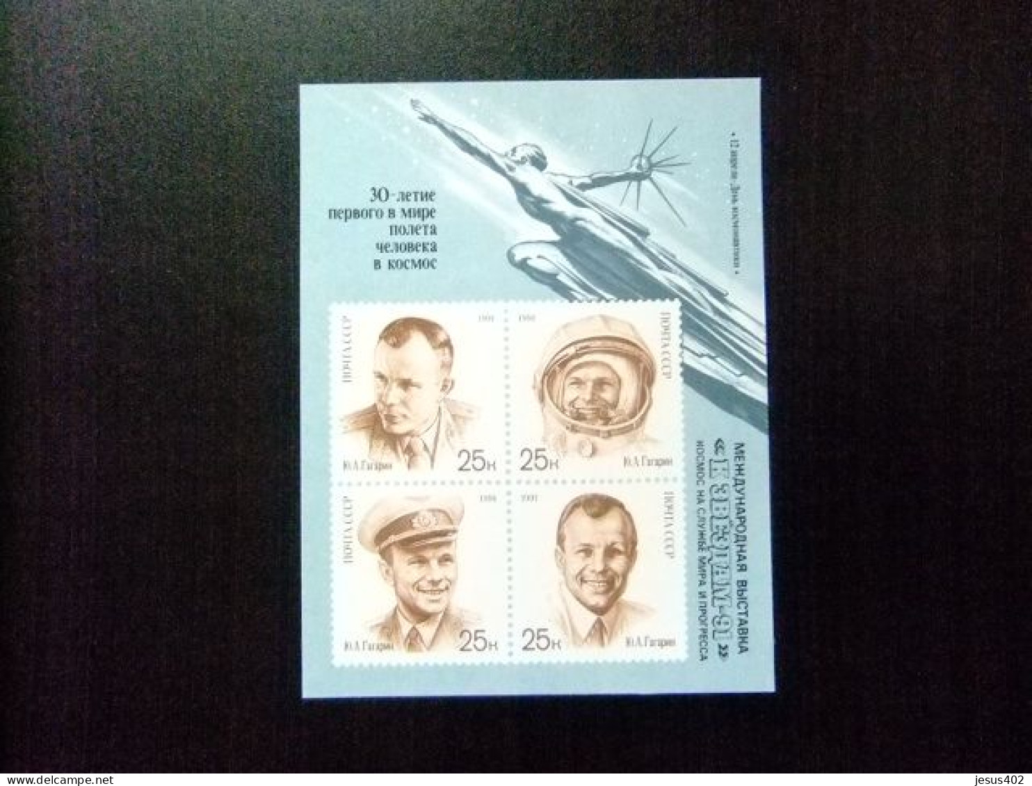 111 RUSIA RUSSIE 1991 PIMER VUELO Del HOMBRE En El ESPACIO YVERT BLOC 218 MNH - UdSSR