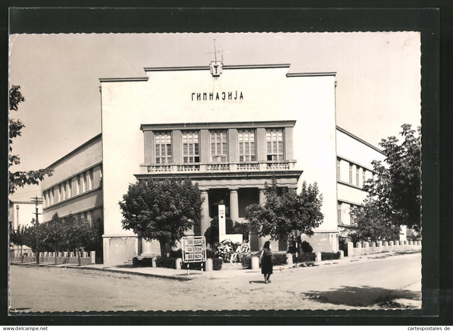 AK Aleksinatz, Gymnasium  - Serbie