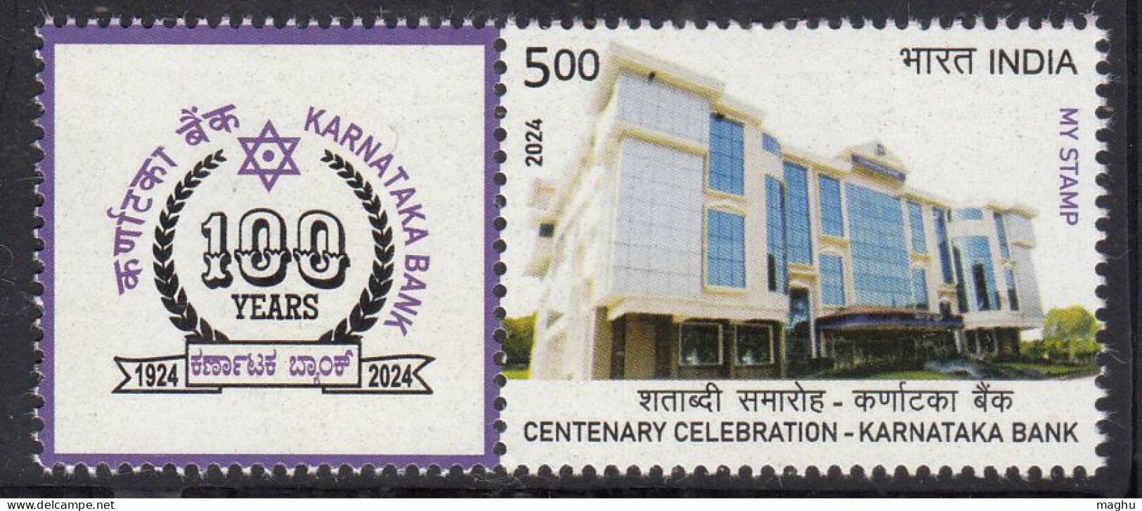 My Stamp Karnataka Bank, India MNH 2024, Banking, - Neufs