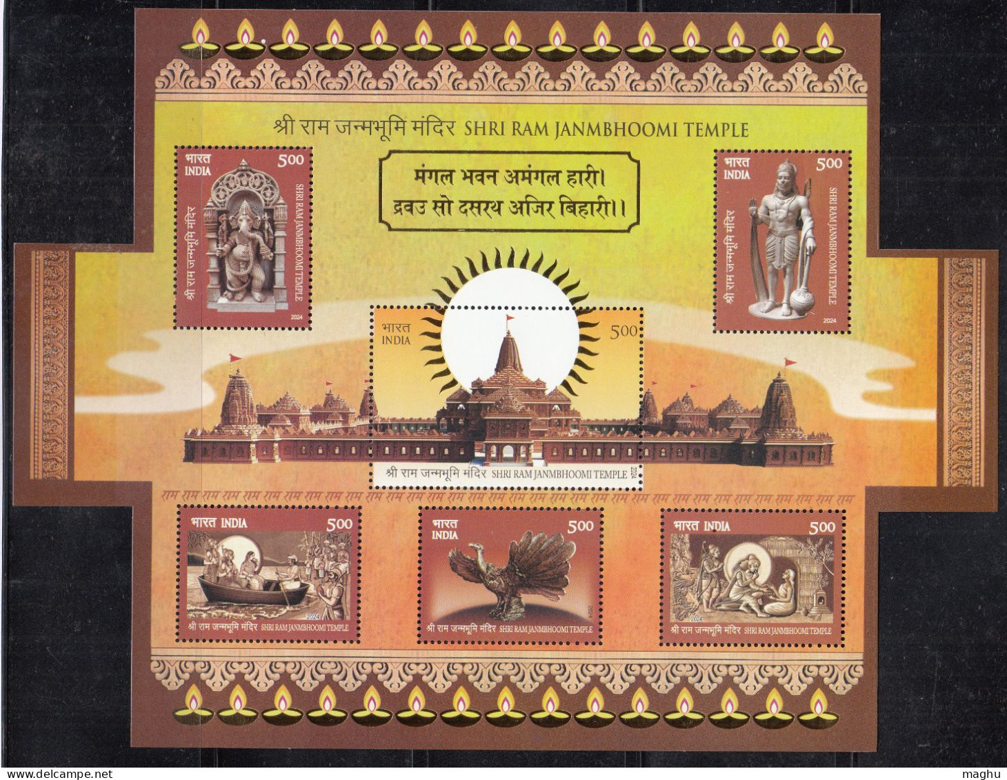 India MS 2024, Shri Ram Janmbhoomi Trust, Hinduism History, Sculpture, Monument, Archery, 'Jatayu' Boat, Squirrel, Women - Unused Stamps