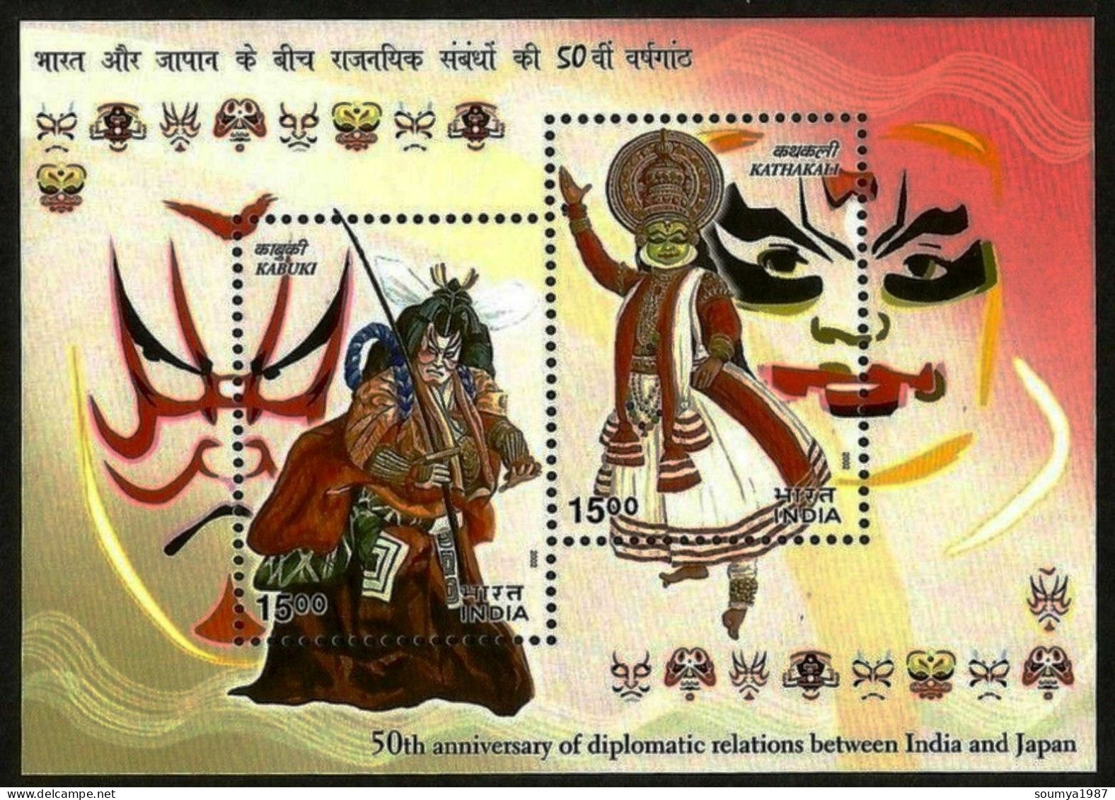 INDIA 2002 JOINT ISSUE WITH JAPAN COSTUME DANCE INDO JAPAN MINIATURE SHEET MS MNH - Ongebruikt