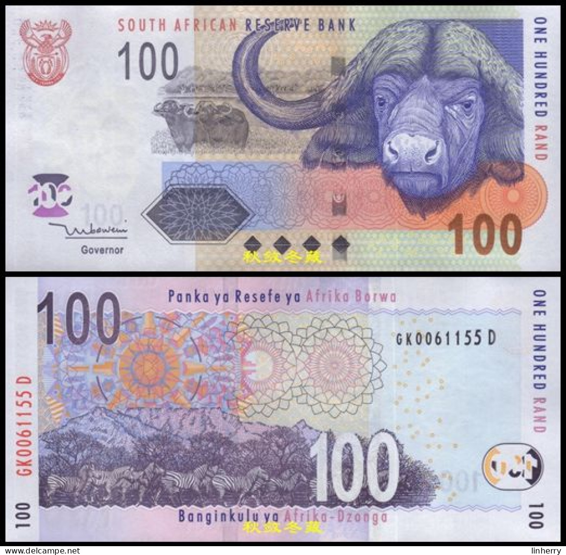 South Africa 100 Rand 2005, Paper, UNC - Jamaica