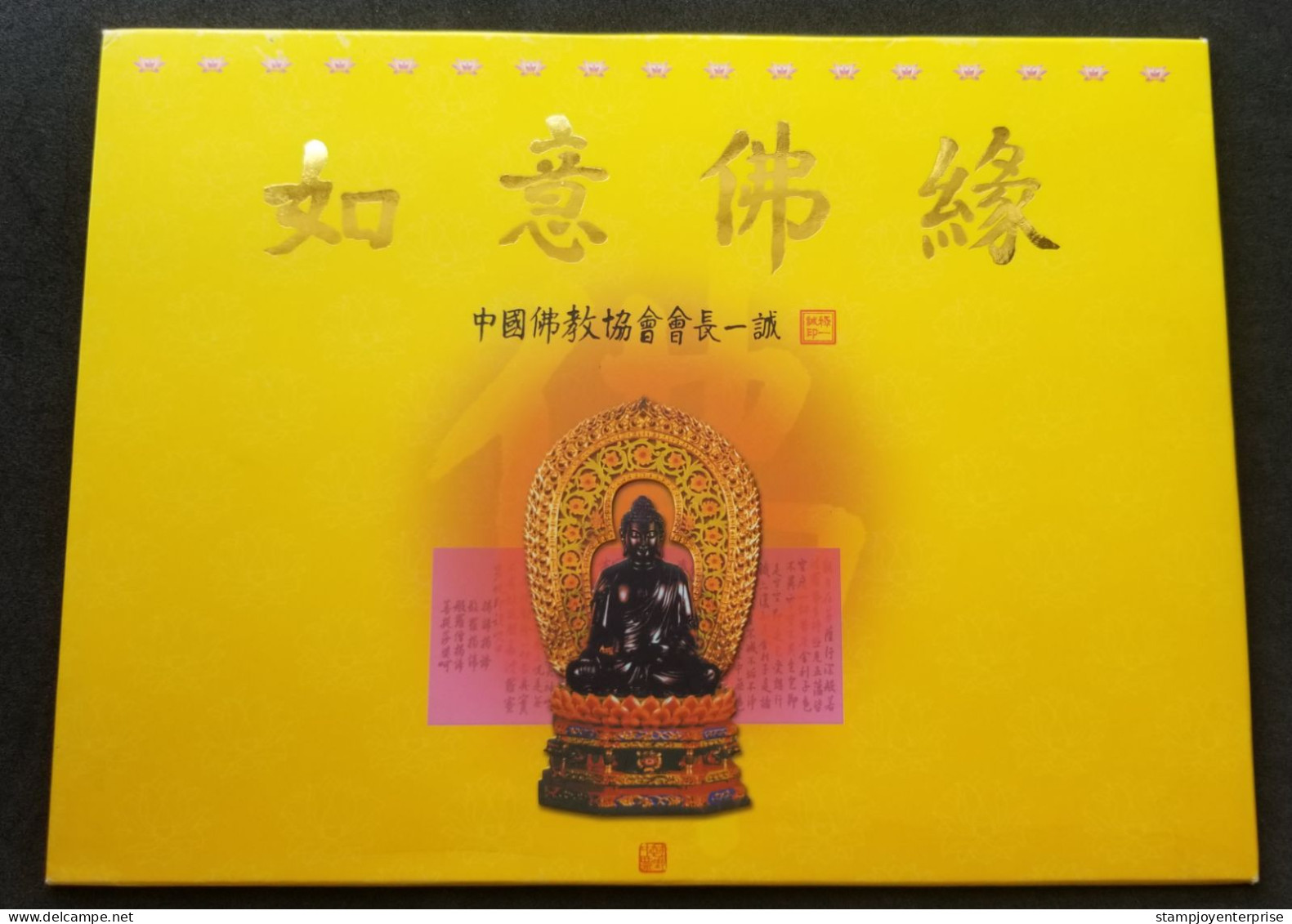 China 50th Anniversary Buddhist Society 2003 Buddha (folder Set) MNH - Nuevos