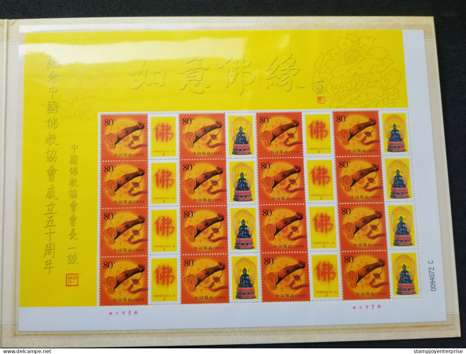 China 50th Anniversary Buddhist Society 2003 Buddha (folder Set) MNH - Nuovi