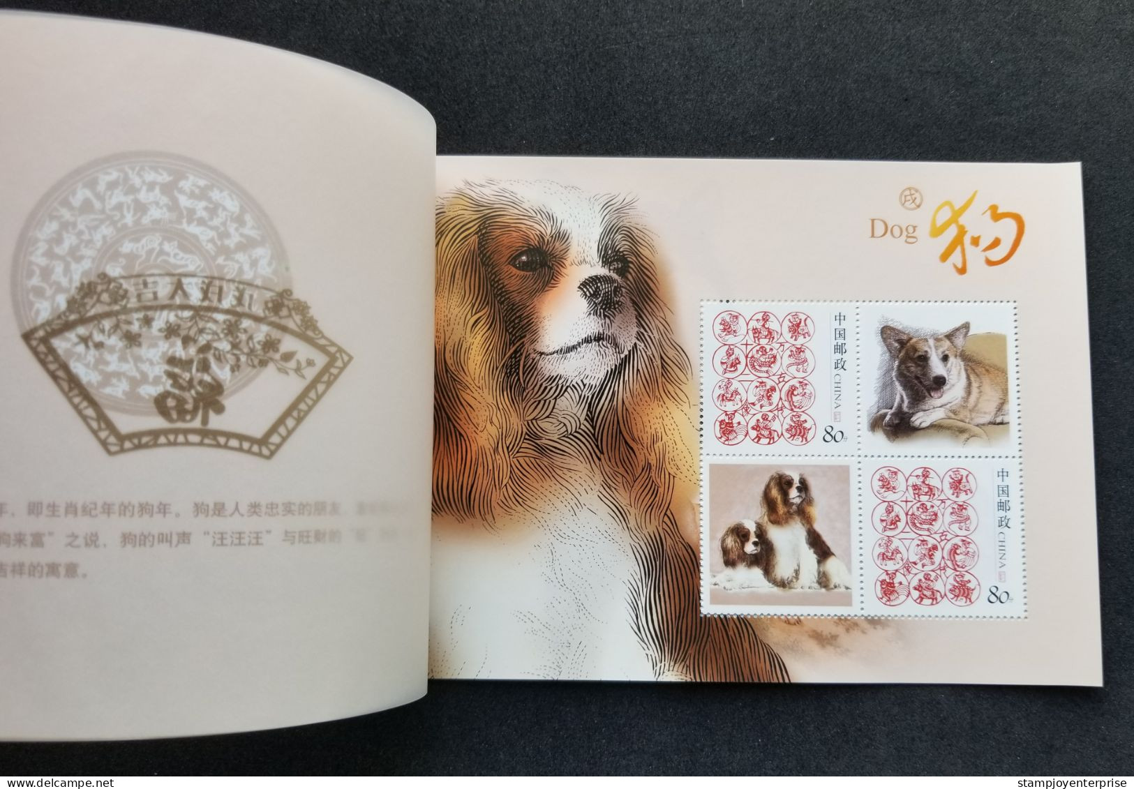 China Year Of The Dog 2018 Chinese Lunar Zodiac Pet (booklet) MNH - Unused Stamps