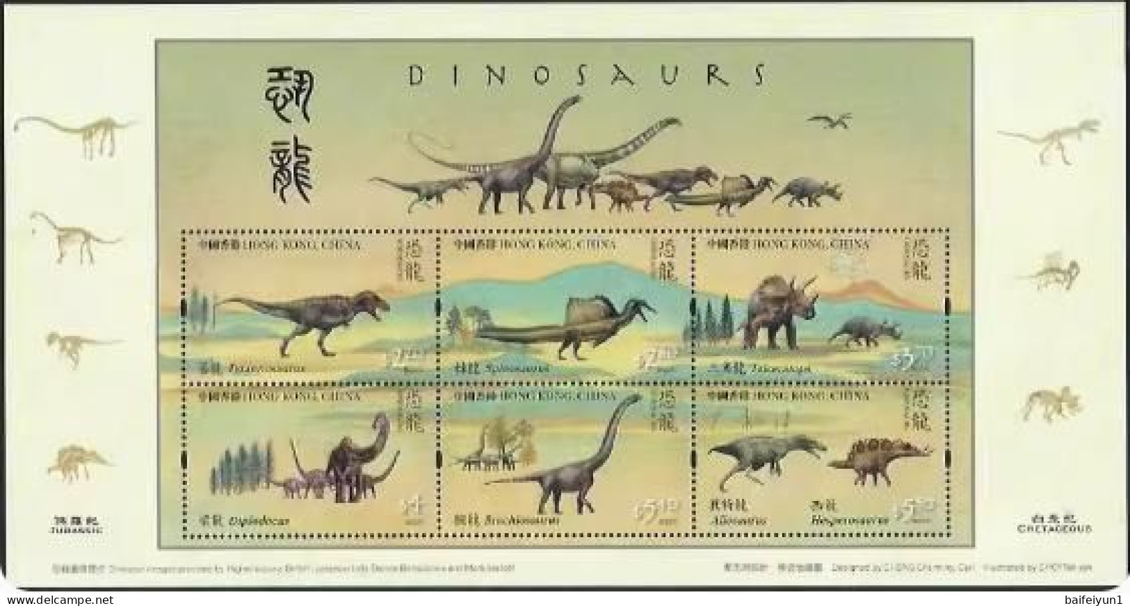 Hong Kong 2022 Chinese Dinosaurs Animals Stamp 6v+S/S - Prehistorics