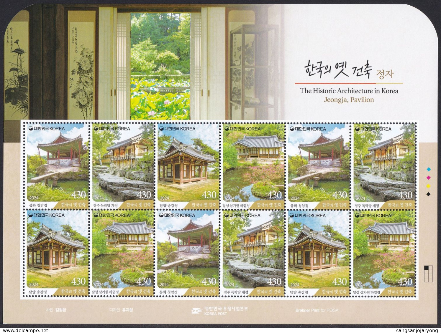 South Korea 2024 Historic Architecture, Jeongja, Pavilion, Cheongamjeong, Dongnakdang, Full Sheet - Korea (Zuid)