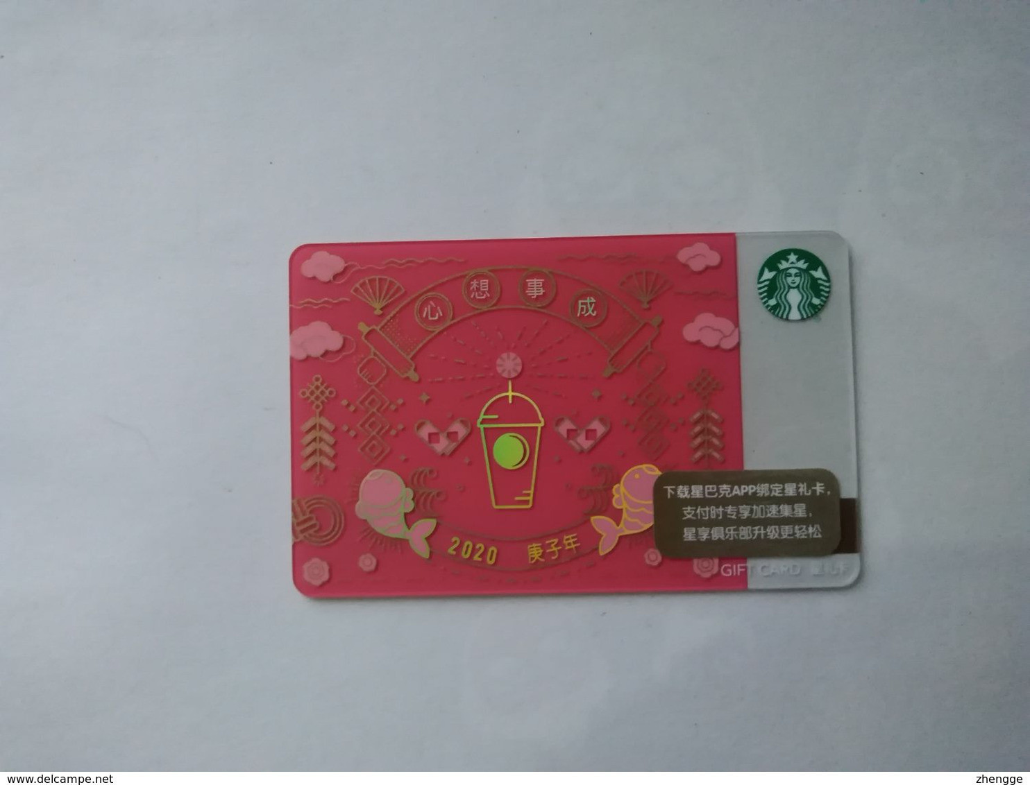 China Gift Cards, Starbucks, 500 RMB, 2019 (1pcs) - Cartes Cadeaux