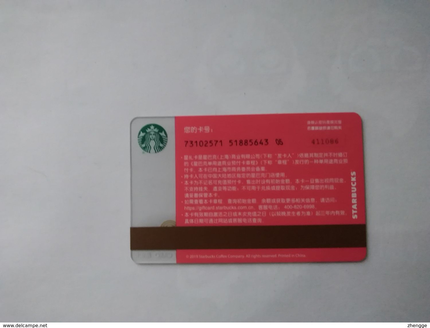 China Gift Cards, Starbucks, 500 RMB, 2019 (1pcs) - Cartes Cadeaux