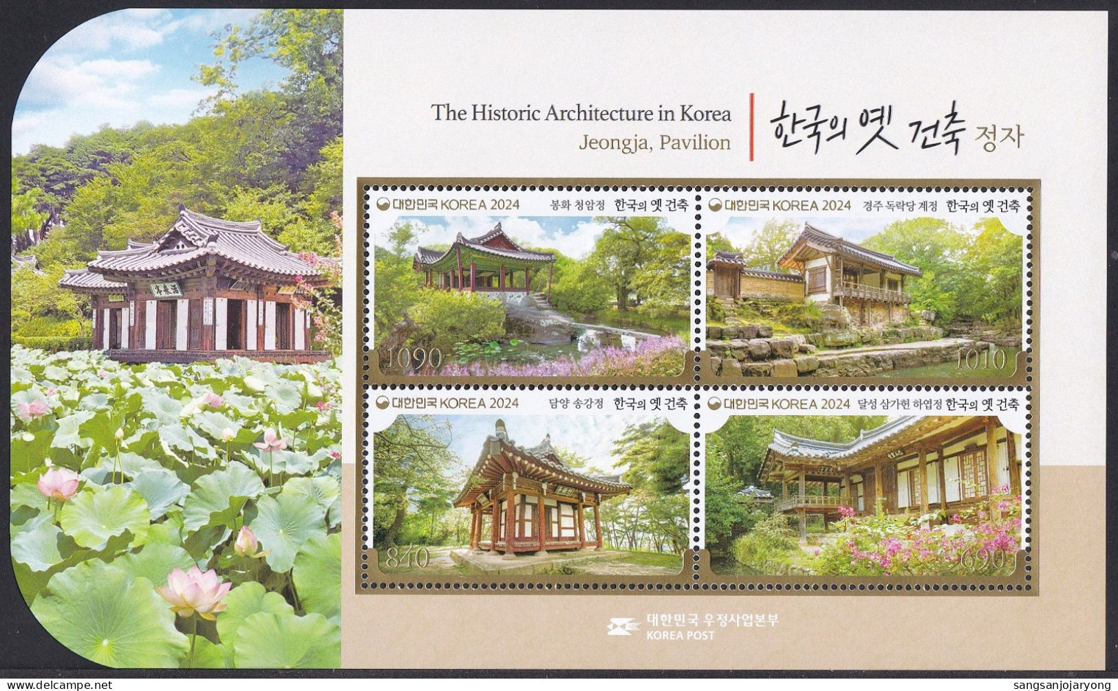 South Korea 2024 Historic Architecture, Jeongja, Pavilion, Gyejeong, Songgangjeong, Samgaheon Hayeopjeong, S/S - Altri & Non Classificati