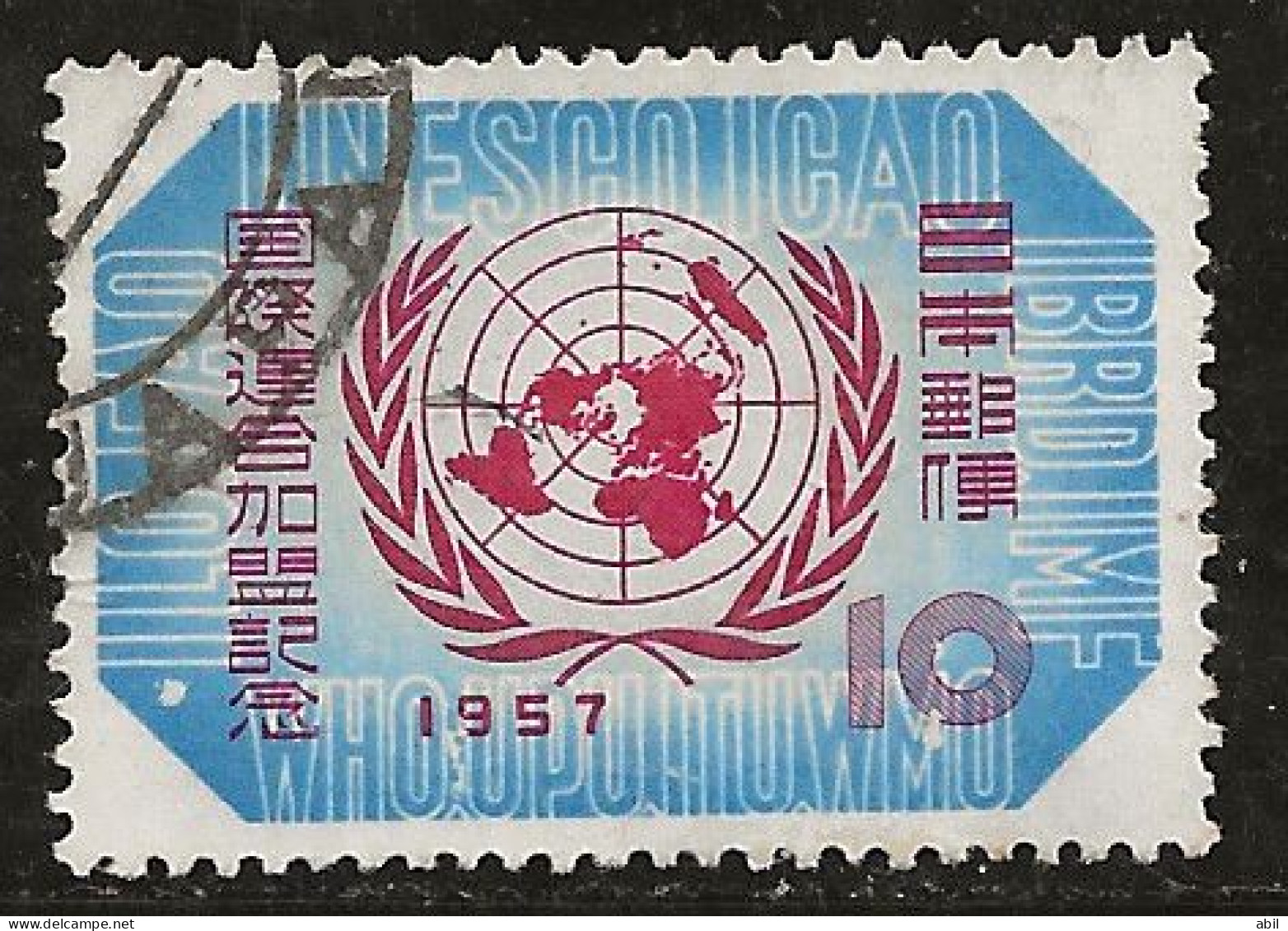 Japon 1957 N° Y&T : 590  Obl. - Used Stamps