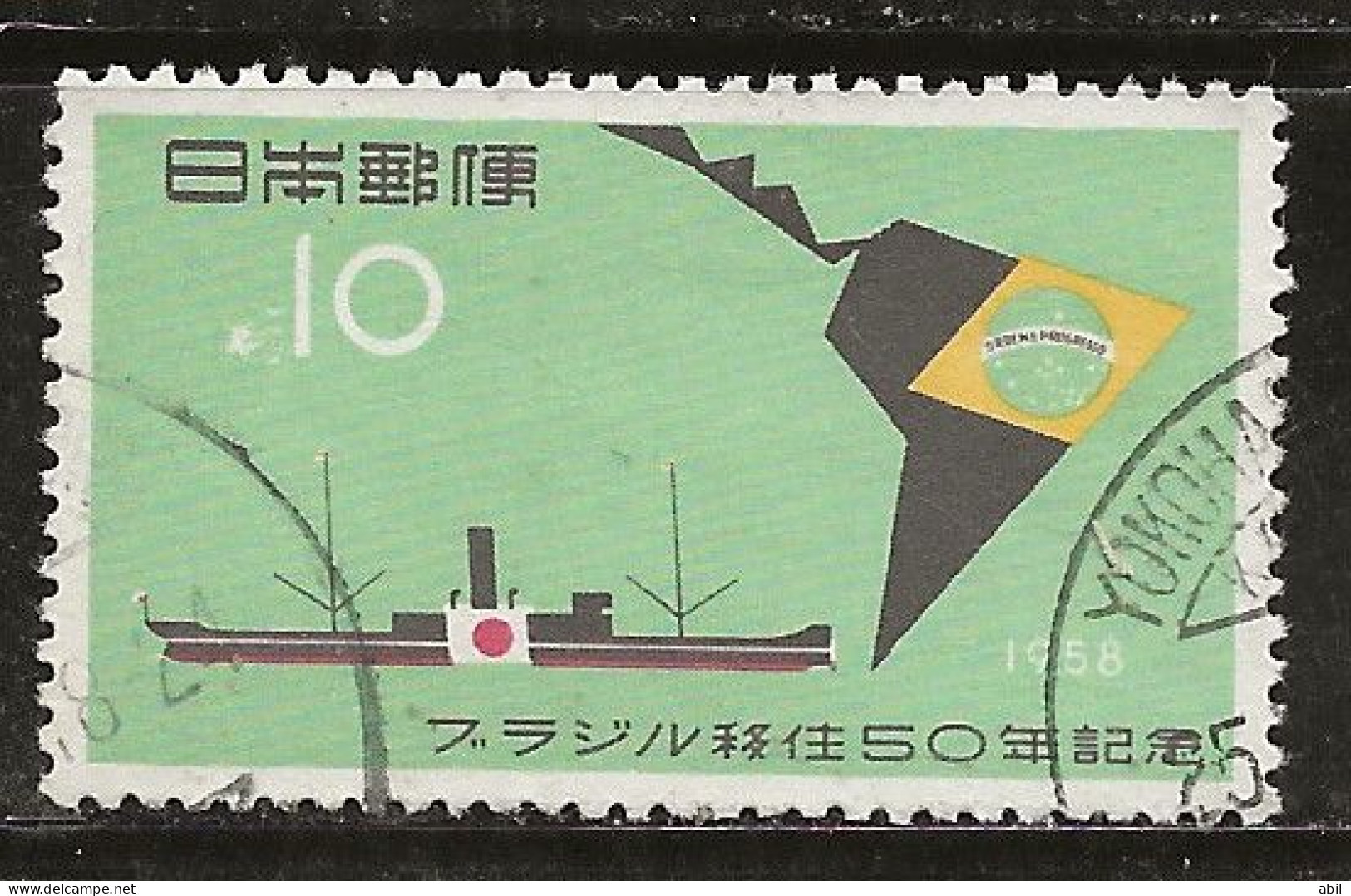 Japon 1958 N° Y&T : 607 Obl. - Usados