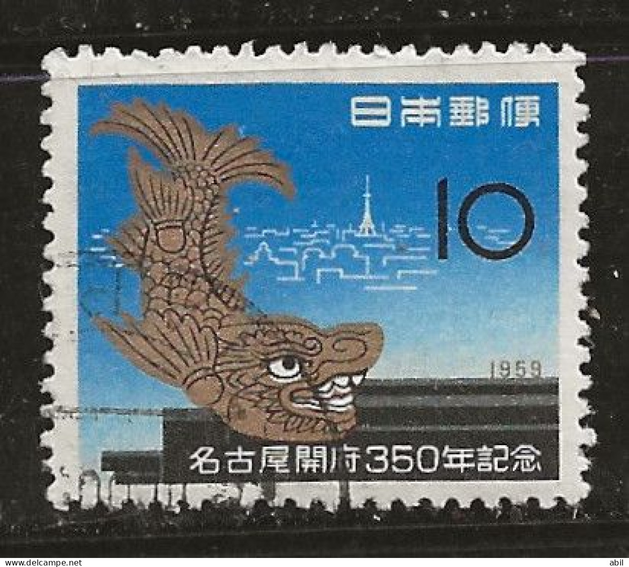 Japon 1959 N° Y&T : 633 Obl. - Oblitérés
